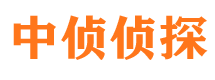 长汀侦探公司